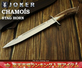 【楽天ランキング1位】 ジョーカー CN31 シャモア クラウンスタッグ ハンティング シースナイフ,JOKER CHAMOIS HUNTING KNIFE【日本正規品】ミリタリー アウトドア キャンプ サバイバル サバゲー 止め刺し用