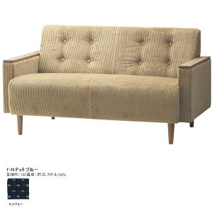 二人掛けソファー 2人掛けソファー ローソファー ロー 2人用 日本製 ふたりがけ 2人がけソファー アメリカン 西海岸風 モダン インテリア おしゃれ アンティーク レトロ ウォールナット カフ