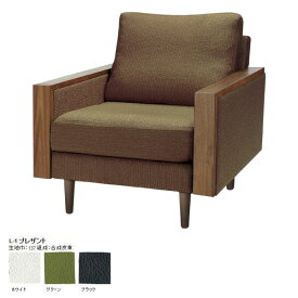 ひとりがけ ソファー 一人掛け 一人掛けソファー オフィス ソファ コンパクト レトロ 1人用 1人がけ 合皮 合成皮革 日本製 レザー リビング 1人掛け ローソファ ローソファー フロアーソファ 1P 1Pソファ 1人がけ用 1人掛専用 モダン 北欧 一人用 白 緑 黒 インテリア