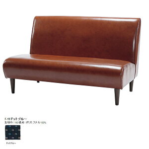 ベンチソファー 背もたれあり ソファー 二人掛けソファー コンパクト 2人掛け 2人がけソファー ローソファ 椅子 ローソファー アームレスソファ ベンチソファ レトロ ふたりがけ アメリカン