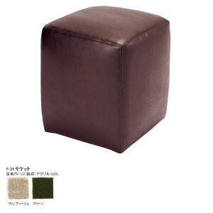 ロースツール コンパクト チェア キューブ型 四角 日本製 完成品 オットマン おしゃれ 北欧 高さ40cm 背もたれ無し イス 椅子 1人掛けチェア 一人用椅子 レトロ チェア 腰掛け オットマン モダ