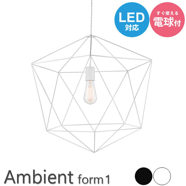 楽天市場】ペンダントライト 照明 幾何学的 フレーム Ambient 1灯  