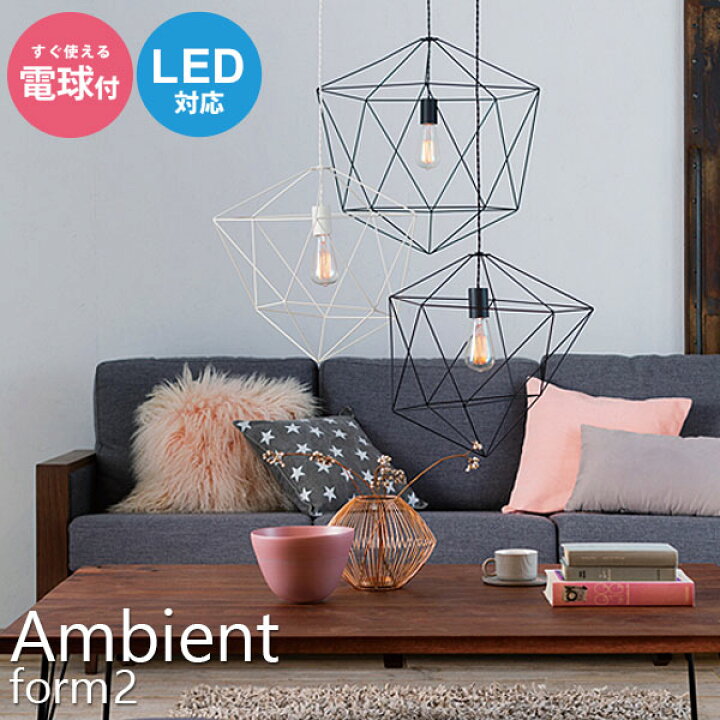 楽天市場】ペンダントライト 照明 幾何学的 フレーム Ambient 1灯  