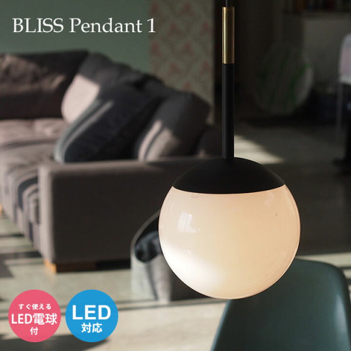 楽天市場 ペンダントライト 照明 天井 北欧 モダン シンプル ダイニング カフェ おしゃれ 1灯 Led対応 デザイン 照明器具 間接照明 サロン 玄関 ベッドルーム 寝室 インテリア照明 リビング ディスプレイ 店舗 カフェ風インテリア オシャレ インテリアライト 新生活