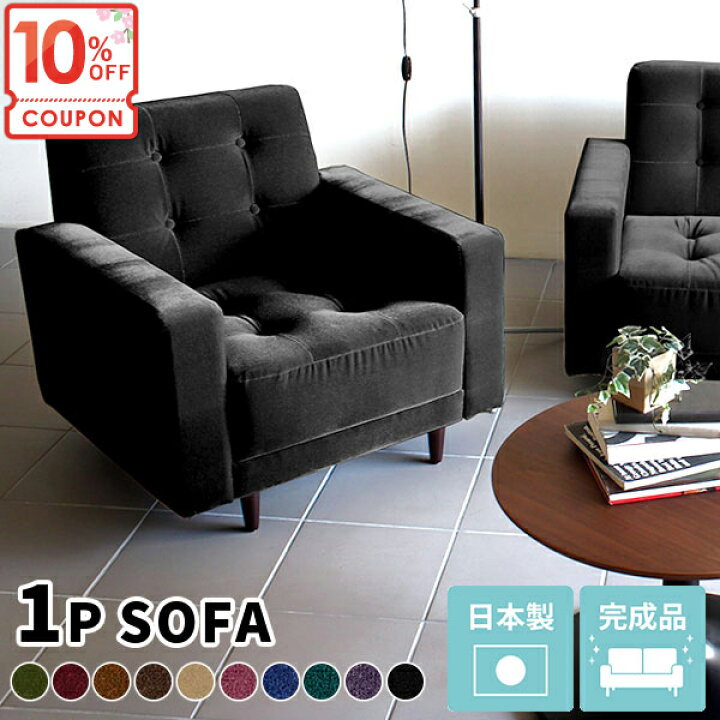 楽天市場】【クーポンで10％OFF】 ソファー ローソファ ひとりがけ 