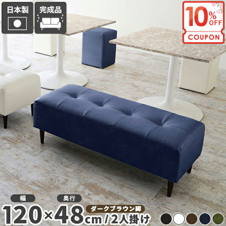 楽天市場】【クーポンで10％OFF】 ベンチソファー 背もたれなし 