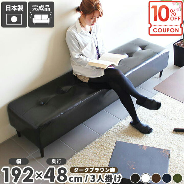 楽天市場】【クーポンで10％OFF】 背もたれなし ダイニングベンチ 
