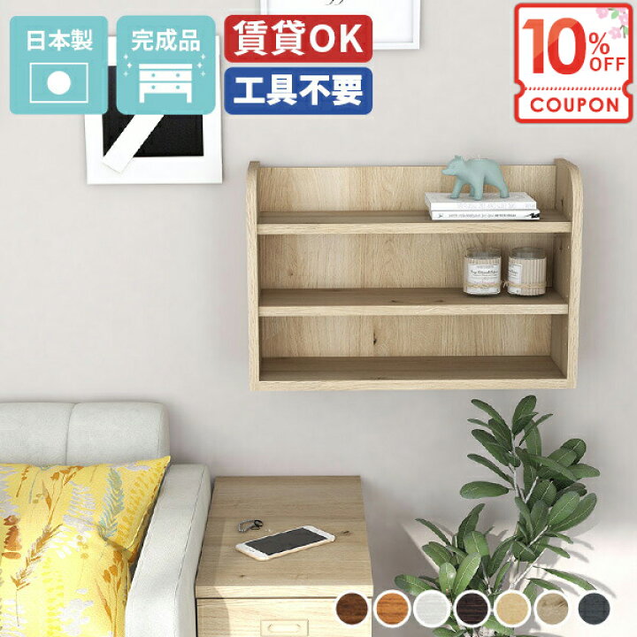 楽天市場】【クーポンで10％OFF】 ウォールシェルフ ウォールラック 