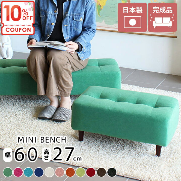 楽天市場】【クーポンで10％OFF】 ミニベンチ コンパクト スツール 