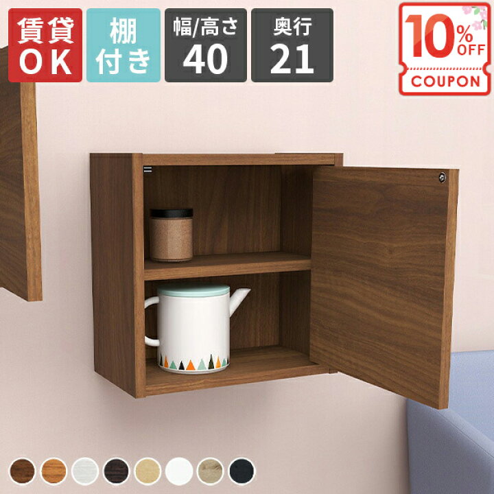 楽天市場】【クーポンで10％OFF】 ウォールラック 壁掛け 吊り戸棚 