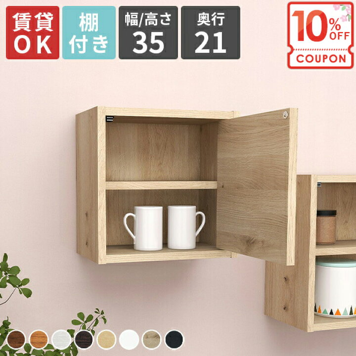 楽天市場】【クーポンで10％OFF】 壁掛け ウォールシェルフ 吊り戸棚 