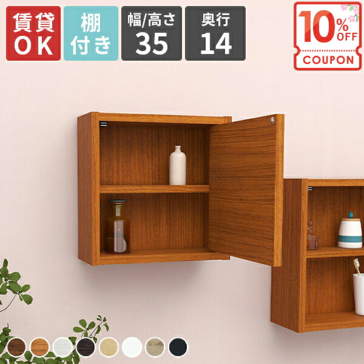 楽天市場】【クーポンで10％OFF】 壁掛け 棚 トイレ 吊戸棚 ウォール 