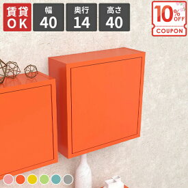 【クーポンで10％OFF】 ウォールシェルフ 収納棚 吊戸棚 壁に付けられる家具 石膏ボード 壁につけられる ウォールラック 壁 ボック 飾り棚 本棚 壁掛け 賃貸 壁面収納 洗面所 扉付き ピン トイレ 棚 壁掛け棚 ウォールキャビネット 吊り戸棚 北欧 おしゃれ 木製 ★