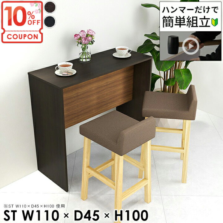 楽天市場】【クーポンで10％OFF】 ハイテーブル カウンターテーブル コ 