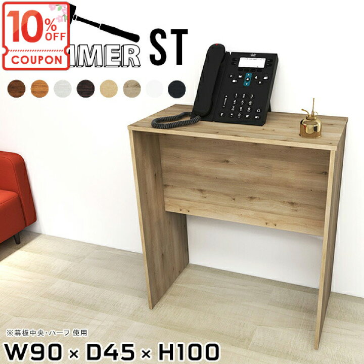 楽天市場】【クーポンで10％OFF】 カウンターデスク カウンター 