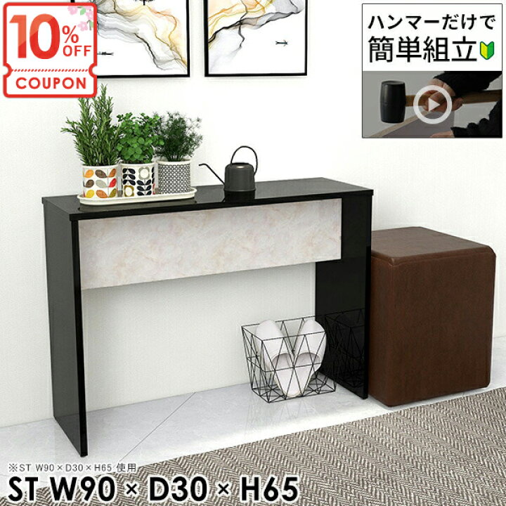 楽天市場】【クーポンで10％OFF】 コンソールデスク コンソール 