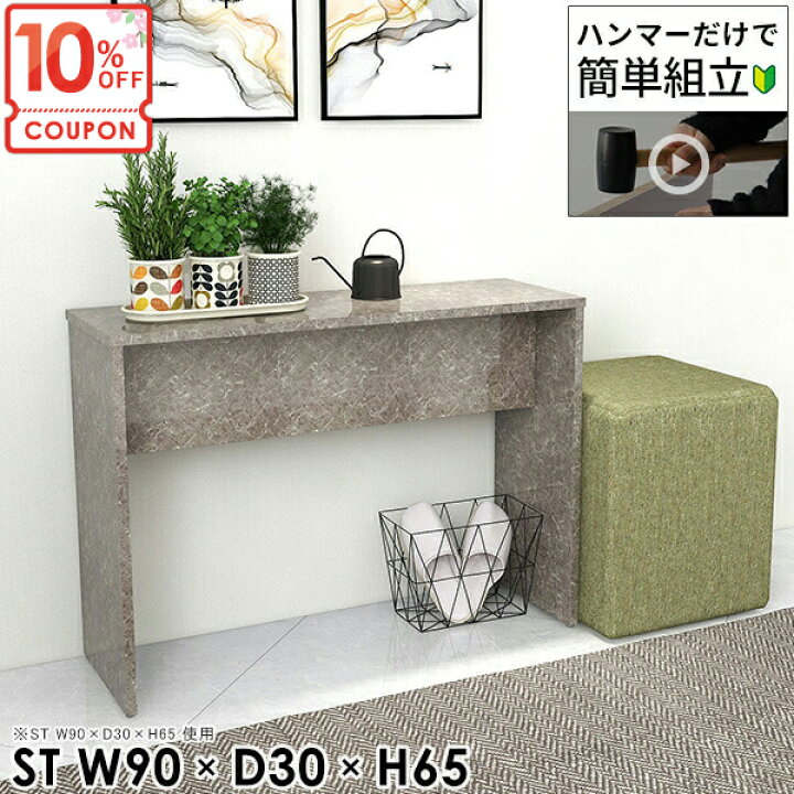 楽天市場】【クーポンで10％OFF】 コンソールテーブル 大理石風 玄関 