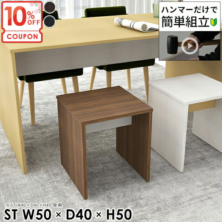 楽天市場】【クーポンで10％OFF】 スツール 北欧 イ 高さ50cm おしゃれ 