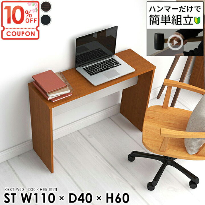 楽天市場】【クーポンで10％OFF】 パソコンデスク 奥行40cm PCデスク 