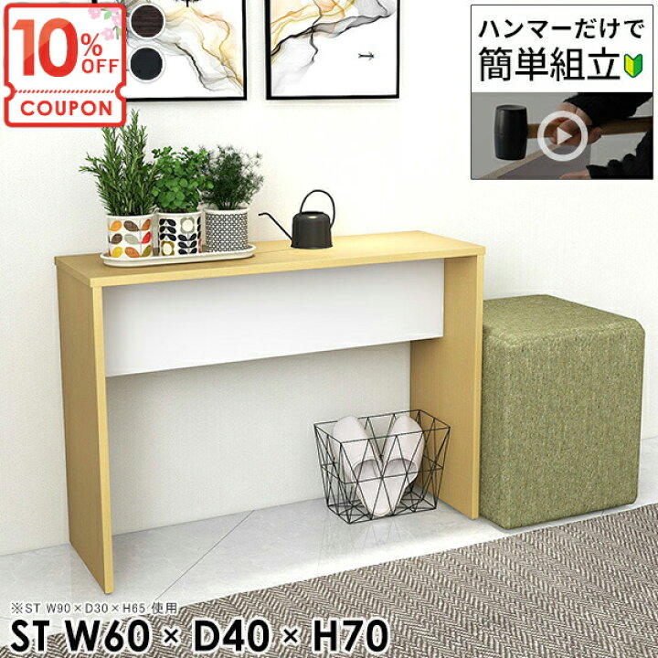 楽天市場】【クーポンで10％OFF】 コンソールテーブル 北欧 奥行40cm 