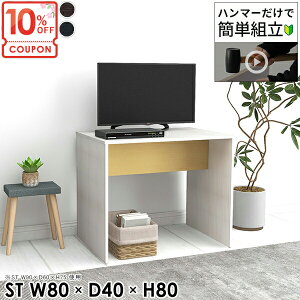 テレビスタンド 43インチ おしゃれ」の人気商品一覧 | 安い商品を通販 