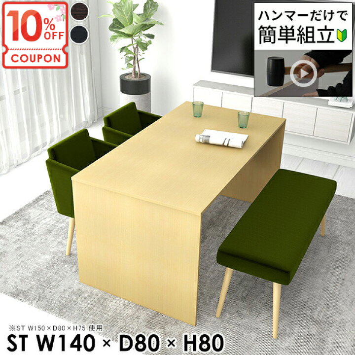 楽天市場】【クーポンで10％OFF】 ダイニングテーブル 横長 4人用 