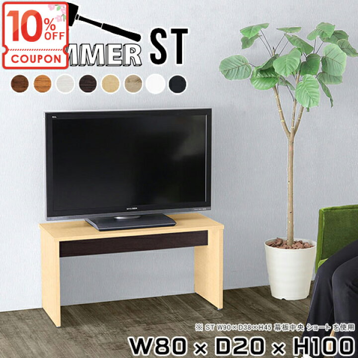 楽天市場】【クーポンで10％OFF】 テレビ台 ハイタイプ TVボード 43 