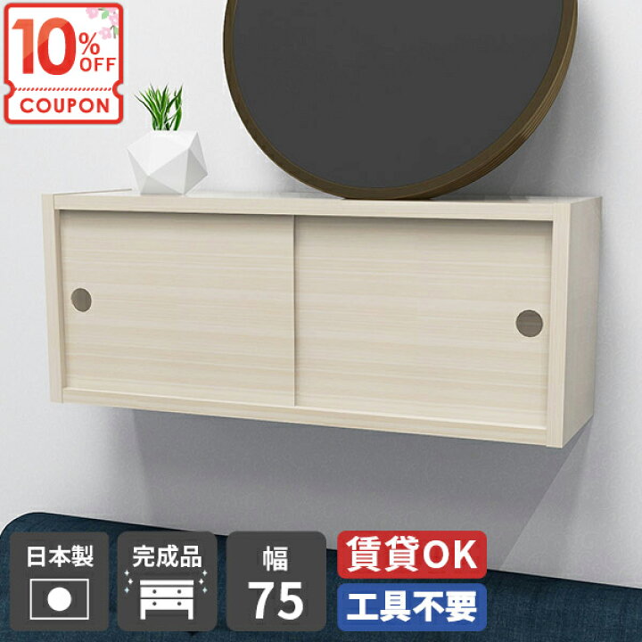 楽天市場】【クーポンで10％OFF】 吊戸棚 ウォールシェルフ 石膏ボード 