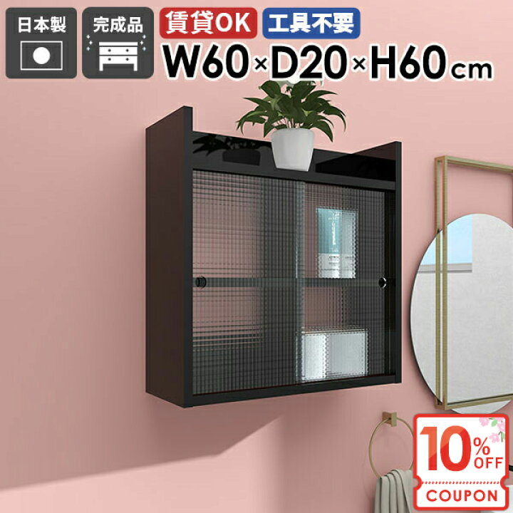 楽天市場】【クーポンで10％OFF】 吊り戸棚 ウォールキャビネット 