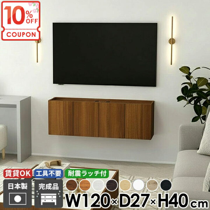 楽天市場】【クーポンで10％OFF】 テレビ台 フロート 壁掛け式 テレビ 