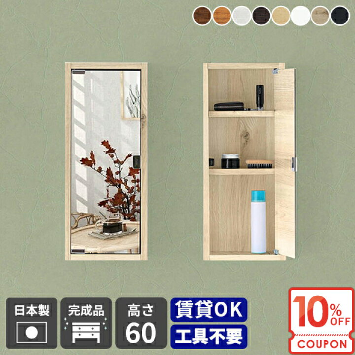 楽天市場】【クーポンで10％OFF】 ウォールシェルフ 洗面所 棚 吊戸棚 