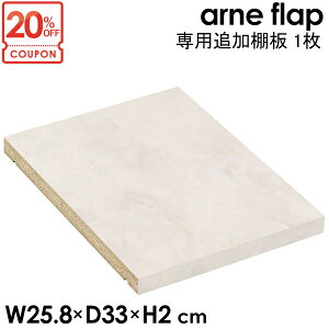 �y�N�[�|����20��OFF�z �yarne flap��p�ǉ��I�� 1���z Marble �����~�� ���ʉ��H �I�v�V���� �V�F���t �{�I �ǉ��I�� �ǉ� �I�� �ړ��I ���I �ʔ��� ��