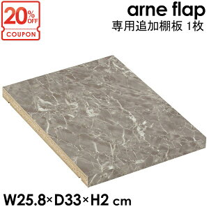 �y�N�[�|����20��OFF�z �yarne flap��p�ǉ��I�� 1���z GrayStome �����~�� ���ʉ��H �{�I ���I �I�� �I�v�V���� �V�F���t �ǉ� �ړ��I �ʔ��� �ǉ��I�� ��