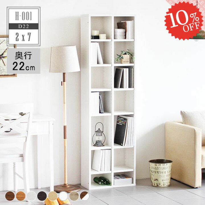 楽天市場 本棚 オープンラック すきま 約奥行cm おしゃれ 薄型タイプ ホワイト 絵本ラック ブックシェルフ 北欧 頑丈 大容量 完成品 組立不要 薄型 漫画本 木製 ラック 文庫本 スリム 組み立て不要 ディスプレイ オシャレ 白 オフィス 壁面収納 約幅55cm 約高さ170 楽天市場 本棚 オープンラック すきま 約奥行cm おしゃれ 薄型タイプ ホワイト 絵本ラック ブックシェルフ 北欧 頑丈 大容量 完成品 組立不要 薄型 漫画本 木製 ラック 文庫本 スリム 組み立て不要 ディスプレイ オシャレ 白 オフィス 壁面収納 約幅55cm 約高さ170