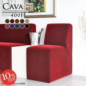 1人がけソファ 座面高45cm ひとりがけソファー アームレス コンパクトソファ ダイニングソファ 一人掛け おしゃれ ソファ ひとりがけ スリム 1人がけ 一人用 省スペース ダイニングソファー コンパクト 1人掛け 1人掛けソファ ソファダイニング 背もたれあり ソファー □