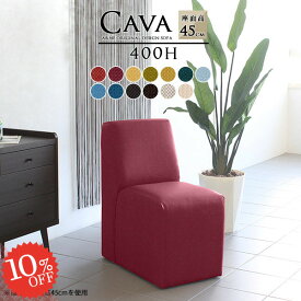 ダイニングソファ 1人がけソファ ソファ 1人 コンパクト 1人掛けソファ 一人用 おしゃれ ひとりがけ 1人がけ 1人掛け コンパクトソファ ベンチ アームレス ダイニングソファー 座面高45 一人掛け ダイニングベンチ ソファー 背もたれ付き 座面高45cm ソファダイニング □