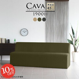 ボックスソファ ダイニングソファー おしゃれ 3人 座面高45cm ダイニングソファ ソファ 背もたれあり ロビー 長椅子 ダイニングベンチ リビングダイニング 北欧 3人がけ 肘掛なし ソファダイニング ソファー 固め アームレス 背もたれ付き 三人がけ 2人掛けソファ 3人掛け □