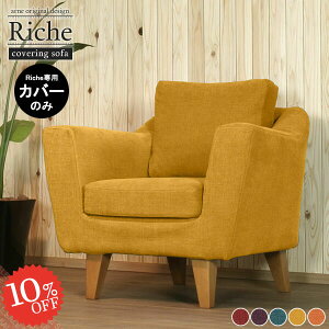 yRiche1PpJo[̂݁z l|\t@[Jo[ ւJo[ JtF Ǐ  ][gn Riche1PJo[ \t@[ Jo[  rO J[oG[V _ CO k