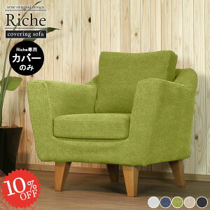 yRiche1PpJo[̂݁z l|\t@[Jo[ Ǐ O[   tA\t@[  k kCeA _CeA ݃J[ \t@Jo[ rO Jo[