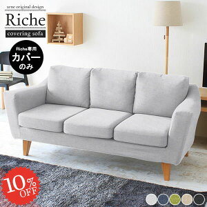 yRiche3PpJo[̂݁z Ol|\t@[Jo[ \t@Jo[ k J[oG[V Riche3PJo[ JtF zf[n  3l| \t@[ Ǐ Jo[ tA\t@[ J