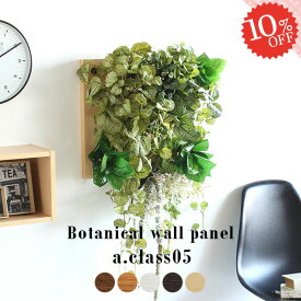 フェイクグリーン 壁掛け 光触媒 観葉植物 造花 フラワーアレンジメント ウォールグリーン グリーンパネル グリーン おしゃれ インテリア 人工観葉植物 ウォール 贈答用 アレンジメント ギフト 壁面 飾り フェイク 玄関 消臭 壁飾り 壁 トイレ 緑 植物 インテリアグリーン 》