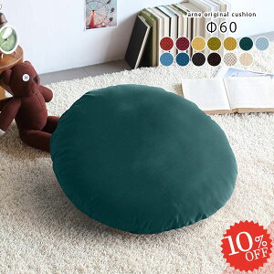 zc ֎q 傫 w ۃNbV  傫 tANbV ی^ k  n g { 킢 ۍzc 60 ޕt 60×60 ~`  NbV  60cm gt 