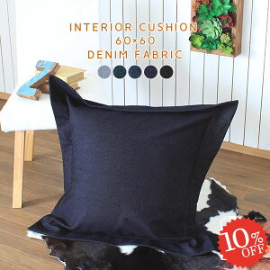 NbV CeANbV ȕt Jo[ 傫 ` \t@[NbV w 60  킢 g  fj 60cm  60×60 Zbg ֎q rbOTCY  