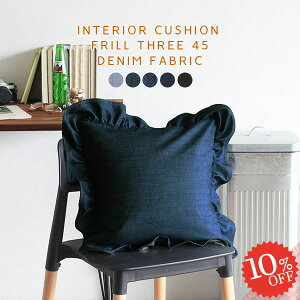 NbV 45×45 \t@[NbV t Zbg 45  w 45×45cm 킢  45cm fjn  g  k ` fj Vv Jo[ fXN lCr[ 