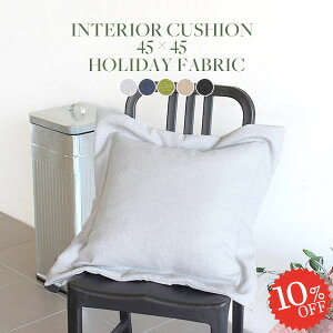 NbV NbVJo[ wNbV 45×45 ȕt 45cm ޕt w 45×45cm 킢 ANZg  ؍ IV p^ ֎q zc g k ` ^K