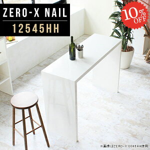 R\[fXN R\[e[u  zCg R̎bN R̎ R\[ bN I  125cm o[ s45cm ʉH o[JE^[ cpe[u 90cm Vv 