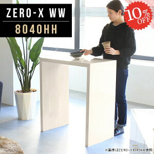 fBXvCbN I[vbN  nC^Cv JE^[e[u R̎ 80cm 90cm  1i bN s40 ȈՊ fXN [I o[JE^[ I Ƒ zCg e