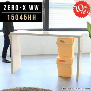 JE^[e[u 150cm JE^[fXN R̎ 90cm 150 gݗĊȒP nCe[u 1i nCJE^[ Lb`JE^[  e[u s45cm VvfXN Ζ nC^C