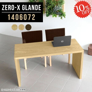 R̎ p\RfXN nC^Cv fXN s60cm ItBXfXN  140cm [NfXN ׋ 2lp  ֊ rOwK e[u Ƒ s60 EH[ibg  wK d 