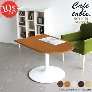 JtFe[u ǖ  ~ 1{r 60cm  \t@[ɍ TChe[u l炵 k 2lp zCg s70 fXN Z^[e[u s70cm  100 rO _CjO